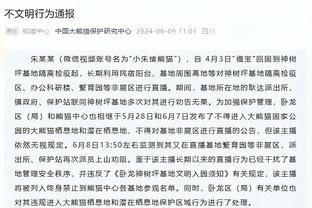 付政浩：是裁判犯错在先 但却给了指出错误的郑指导一个T?